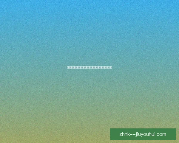 吕迪格在对阵西班牙亚洲杯中的精彩表现与战术贡献深度分析 吕迪格在对阵西班牙亚洲杯中的精彩表现与战术贡献深度分析