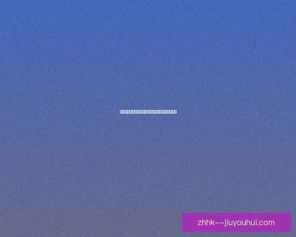 欧冠赛场老将沉淀经验引领球队关键时刻价值全面体现的重要意义 欧冠赛场老将沉淀经验引领球队关键时刻价值全面体现的重要意义